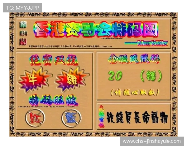 如何选择优质的金沙优惠登录线路，提升游戏体验与账户安全保障